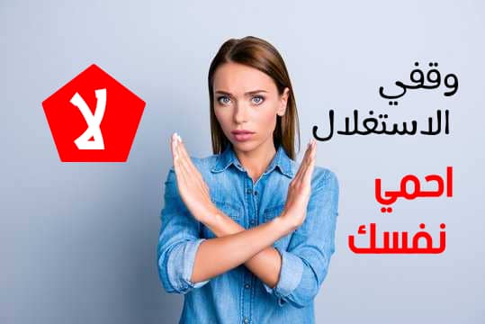مشكلتك ليست أنكِ طيبة… مشكلتك أنكِ بلا حدود.